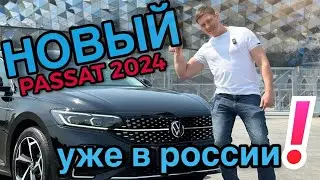 VOLKSWAGEN PASSAT B9 Из Китая 2023