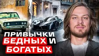 От того что ты делаешь, зависит будешь ли ты БЕДНЫМ или БОГАТЫМ