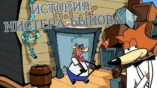 АГЕНТ ЛИС/МИСТЕР БЫКОВ РАССКАЗАЛ КАК ПОПАЛ В ПЛЕН