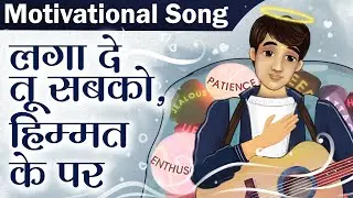 Din Hai Sundar Sa | Ravindra Upadhyay | New Song | Awakening TV | Brahma Kumaris