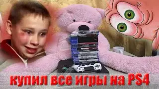 КУПИЛ ГОРУ 👀🔳ДИСКОВ ДЛЯ PS4 В КОЛЛЕКЦИЮ!!😲 ЭТО ПРОСТО КЛАД!👍 А Я ЕЩЕ ПОКУПАТЬ НЕ ХОТЕЛ....😅