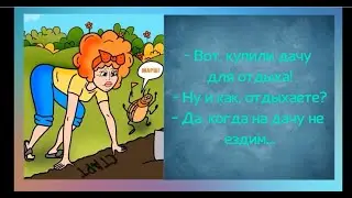 На самом деле, все ДИНОЗАВРЫ были одинаковые, просто АРХЕОЛОГИ их по-разному собирают. Юмор дня