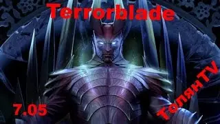 Terrorblade гайд Dota 2 7.05  Терроблейд-МастХев