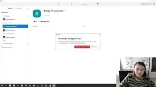Как добавлять контакты в приложении ZOOM. Как пользоваться и управлять функциями вкладки 