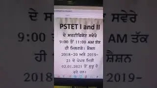 Pstet New 2018 Update Regarding Certificates || Corrected Certificate