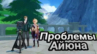 Письмо! Задания мира в Фонтейне! | 