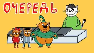 ОЧЕРЕДЬ