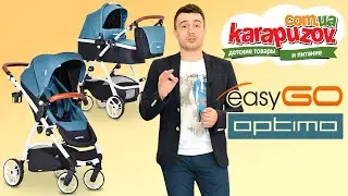 EasyGo Optimo - видео обзор очень легкой детской коляски 2 в 1 (Изи Гоу Оптимо). Новинка 2016 года