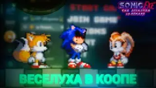 Дизастер, но только в коопе! | Sonic.exe The Disaster 2D Remake [Beta] [Coop] [2]