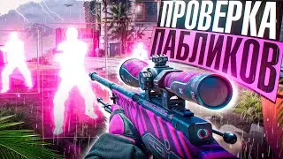 🌸 ПОСТАВИЛ 10 ВИНДУ НА ВИРТУАЛКУ - Проверка Пабликов [XONE] // ПРОВЕРКА ПАБЛИКОВ CS2 🌸