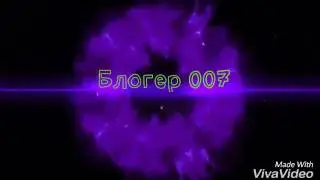 Моё интро
