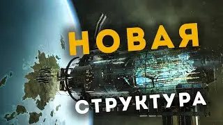 ЭВЕНТ от Upwell Consortium | Новые трактора на 200км | EvE Online