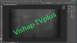 Как растянуть или сузить текст в Photoshop