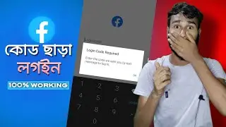 Unlocking Facebook: Bypassing Two-Factor Authentication in 2023