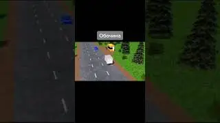 Обочина