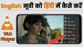 Vlc Player me english movie ko hindi me kaise kare | vlc player me language change | TA Tips
