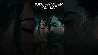 Skillet -  The Last Night уже на канале! Приятного просмотра! 