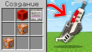 😱Майнкрафт, но Можно Скрафтить СУПЕР ЧИТЕРСКИЕ ВЕЩИ!