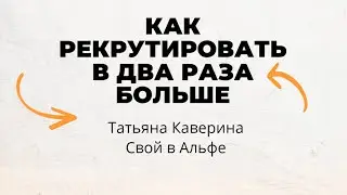 Как рекрутировать в ваш проект.