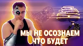 Как ИИ захватит мир