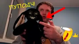 Новый друг Папича!