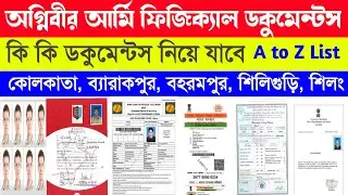 Agniveer Army Rally Documents List 2023✍️Army Rally 2023 documents list | Army physical documents🧐