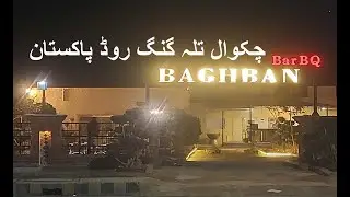 Chakwal Punjab Pakistan | Baghban Restaurant | Chakwal to Gulf