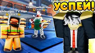 ✨ СРОЧНО! Узнай ВСЕ про FOOD EVENT в Toilet Tower Defense | Roblox