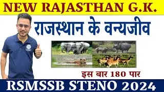 राजस्थान के वन्य जीव संरक्षण एवं जैव-विविधता | Raj.Geo | By Saraswat Sir