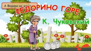 Сказка 