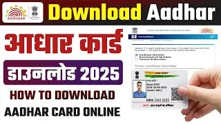 Aadhar Card Download Kaise Karen 2025 | How to Download Aadhar Card Online | E-Aadhar Download
