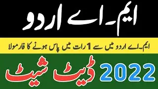 PU MA Urdu Date Sheet 2022, MA Urdu Supply Date Sheet 2022, PU M.A Urdu Annual Paper Date Sheet 2022