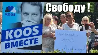 Свободу Айво Петерсону!