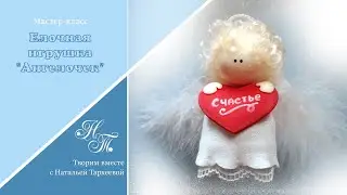 Елочная игрушка 