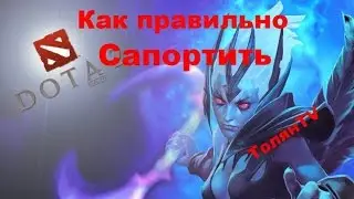 Гайд на Венгу (Vengeful Spirit) Dota 2. 6.88. Сапорт в соло - ИЗИ!