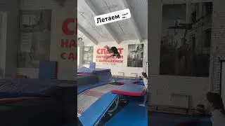 scadrenalin34.ru #волгоград #волжский #секциидлядетей #акробатика