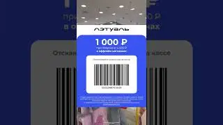 -1000₽ от 4000₽ Купон действует в розничных магазинах Л’Этуаль🧚‍♀️ 