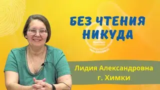 Метод Татьяны Гогуадзе - помощь подросткам с трудностями в чтении и письме