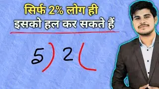 2% लोग ही जानते हैं इसको हल करना | bhag kaise karte hain | bhag ke sawal | js topic study