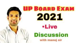 Up Board Exam 2021 Live Discussion With Manoj Sir