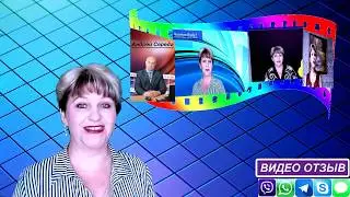 Лилия Золотовская Отзыв о видео марафоне от Андрея Середа 