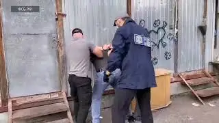 ФСБ России. Кадры оперативной видеосьемки задержания гражданина РФ