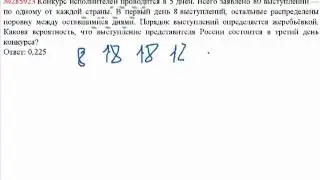 ЕГЭ по математике - задание В10 (№285923).mp4