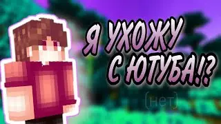Я ОБЛЕНИЛСЯ!? Почему так редко стали выходить новые видео!? ЮБИЛЕЙЧИК!