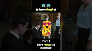 लड़की की अजीब नौकरी 😨 hollywood movie hindi explained 