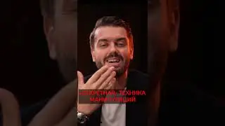 Манипуляции продавцов: техника «3 ДА» 