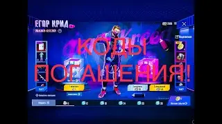НОВЫЕ КОДЫ PUBG MOBILE КОДЫ ПОГАШЕНИЯ ПУБГ ПРОМОКОДЫ PUBGM