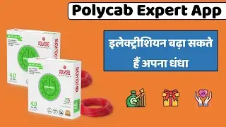 Electricians Ke Liye Ek naya Expert App | Polycab ki taraf se @TheElectricalGuy@ElectricalTechnician