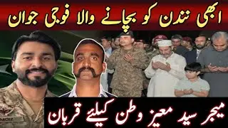 A SOLDIER WHO RESCUED ABHINANDAN AN INDIAN PILOT | MARTYRED FIGHTING BRAVELY | MIAO FAISAL VLOGS