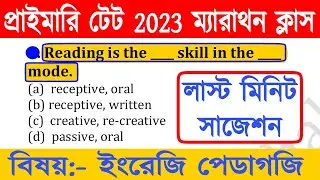 primary tet preparation 2023 | wb primary tet preparation 2023 | primary tet english pedagogy